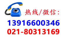 歆聯(lián)商務(wù)咨詢熱線