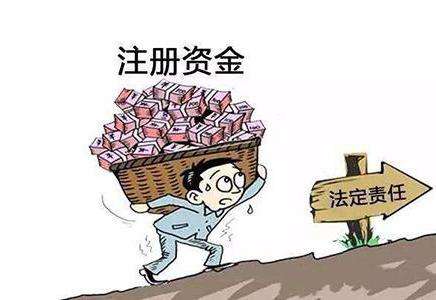 香港公司注冊(cè)資本金